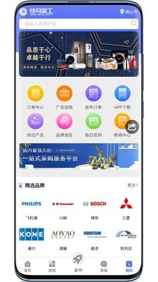 铁马金工截图