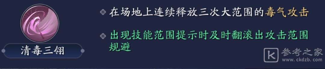 天涯明月刀手游心剑战境玉蝴蝶打法攻略 心剑战境玉蝴蝶怎么打