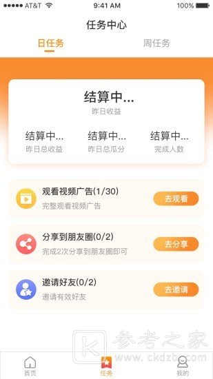 熊猫团团