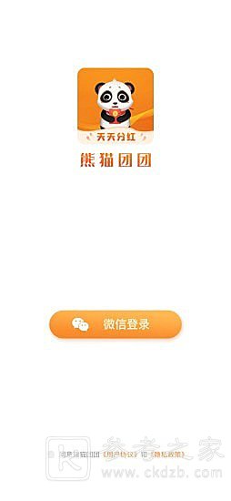 熊猫团团