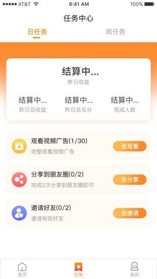 熊猫团团截图