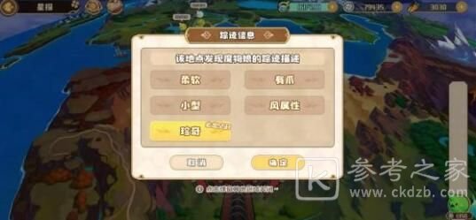 四叶草剧场2021星探词条攻略 星探词条刷新介绍图片1