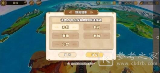 四叶草剧场2021星探词条攻略 星探词条刷新介绍图片2
