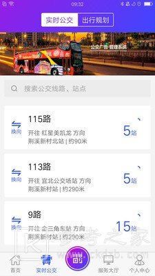 宜兴享出行