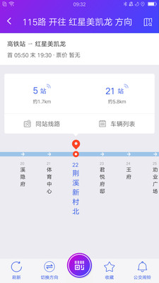 宜兴享出行截图