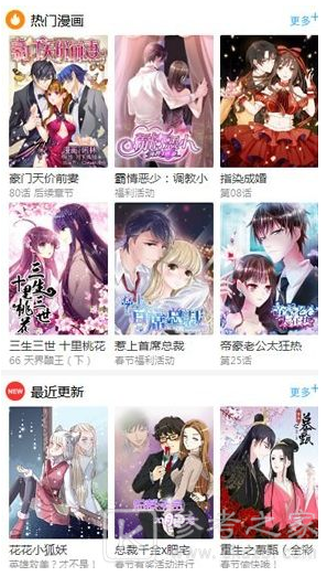 百年漫画APP