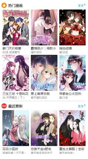 百年漫画APP截图