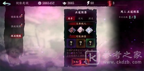 影之刃3武林魔镜怎么进入？武林魔镜进入方法图片2