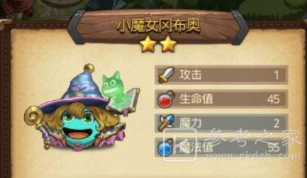 不思议迷宫小魔女冈布奥怎么得 小魔女冈布奥获取方法图片2