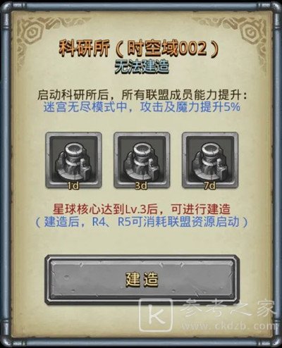 不思议迷宫时空域s02怎么进？s02特殊事件100%攻略大全图片11