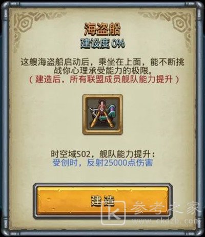 不思议迷宫时空域s02怎么进？s02特殊事件100%攻略大全图片6