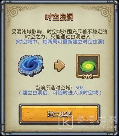 不思议迷宫时空域s02怎么进？s02特殊事件100%攻略大全图片2