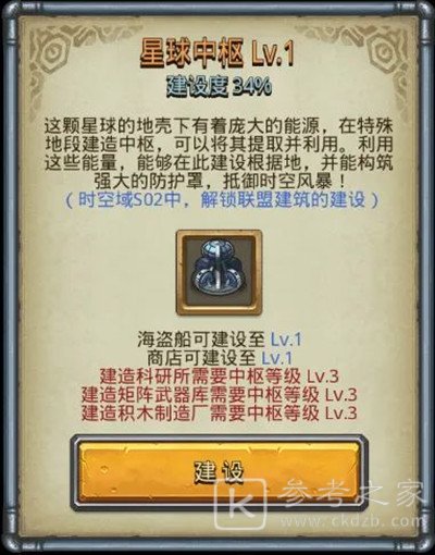 不思议迷宫时空域s02怎么进？s02特殊事件100%攻略大全图片5