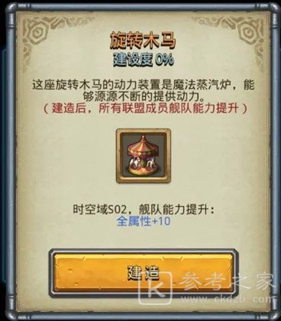 不思议迷宫时空域s02怎么进？s02特殊事件100%攻略大全图片8
