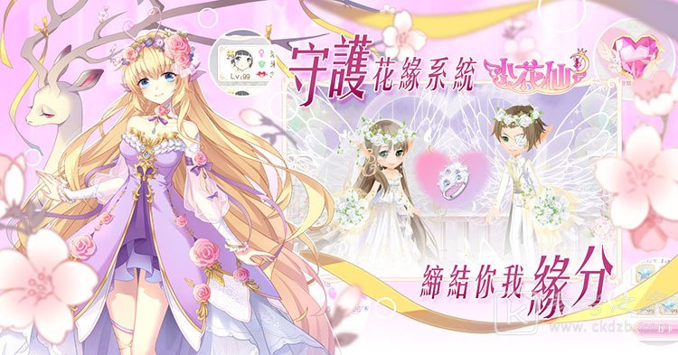小花仙M推出守护花缘CP系统 花灵餐厅正式开业