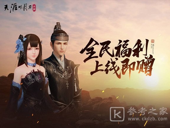 天涯明月刀手游圣绣明霞怎么得 圣绣明霞免费白嫖攻略图片2