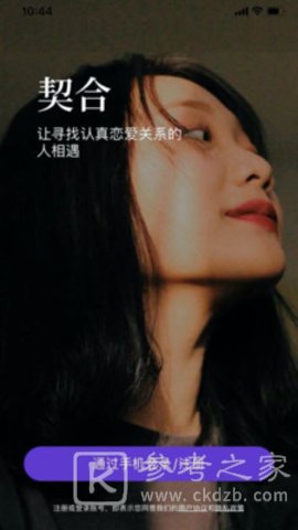 契合社交