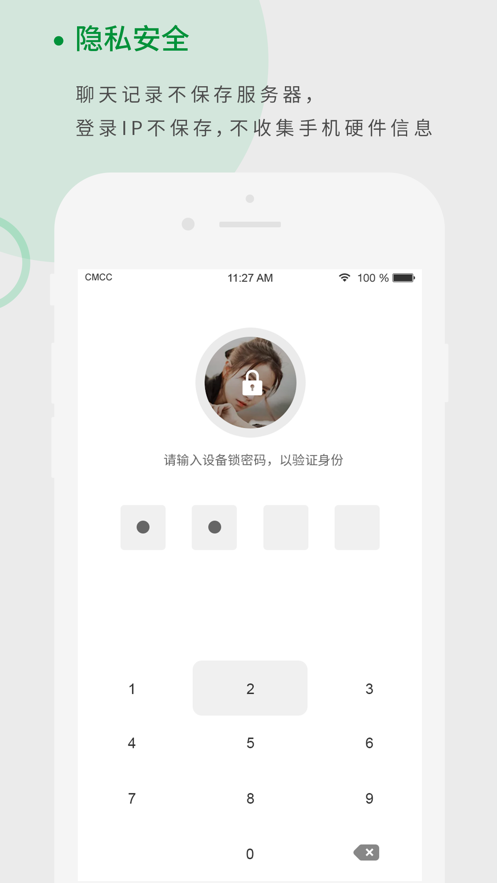 天籁截图