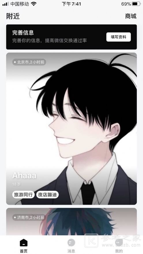 绿辣椒交友