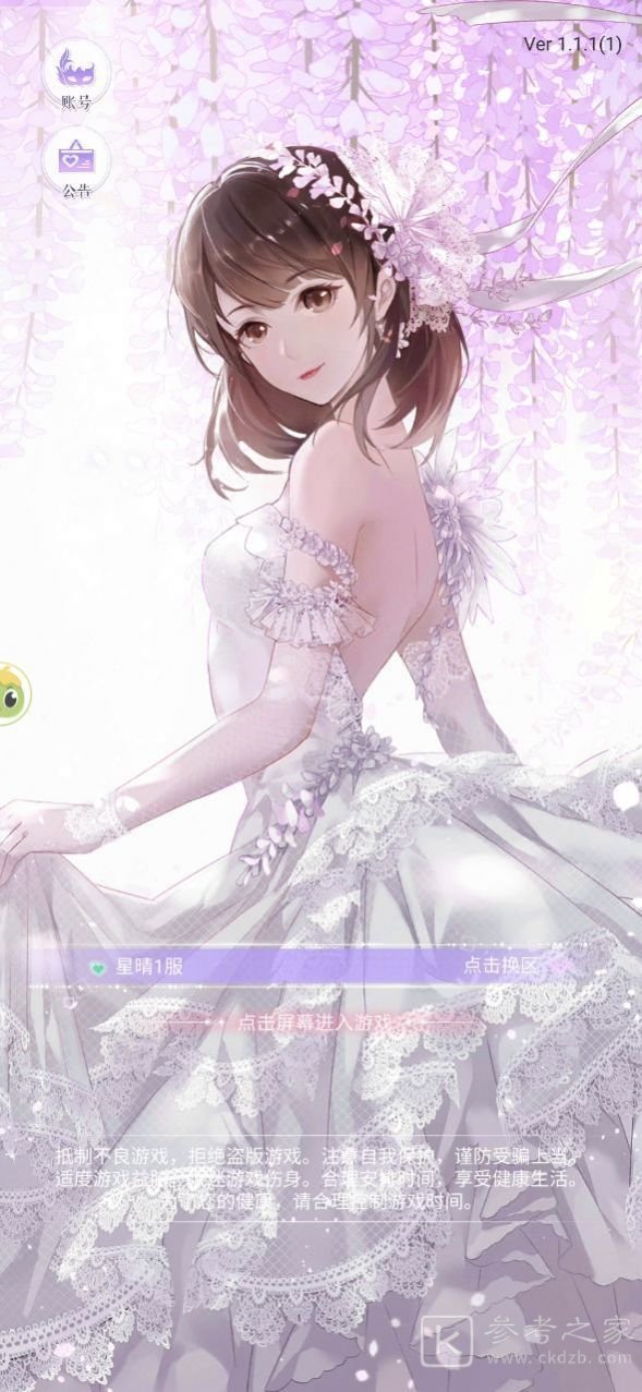 绯闻天后