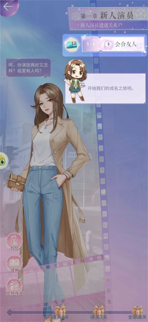 绯闻天后截图