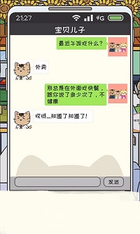 离家的猫截图