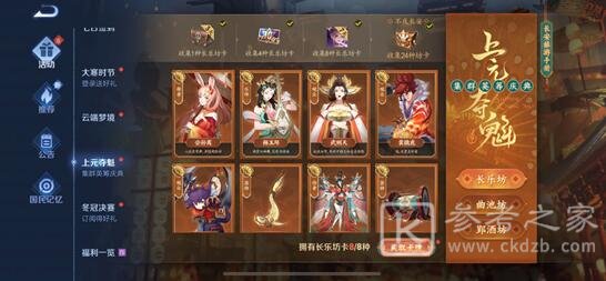王者荣耀该我表演了语音怎么获得？该我表演了语音获取方法图片2