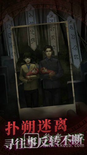纸嫁衣第四章游戏攻略 第四章回门通关流程