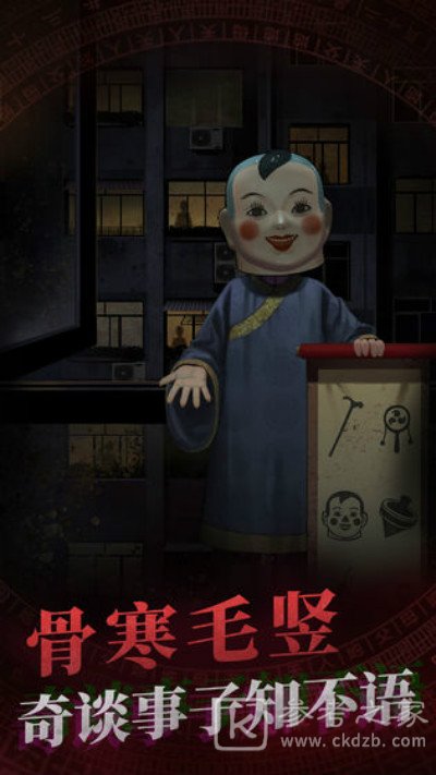 纸嫁衣第四章游戏攻略 第四章回门通关流程
