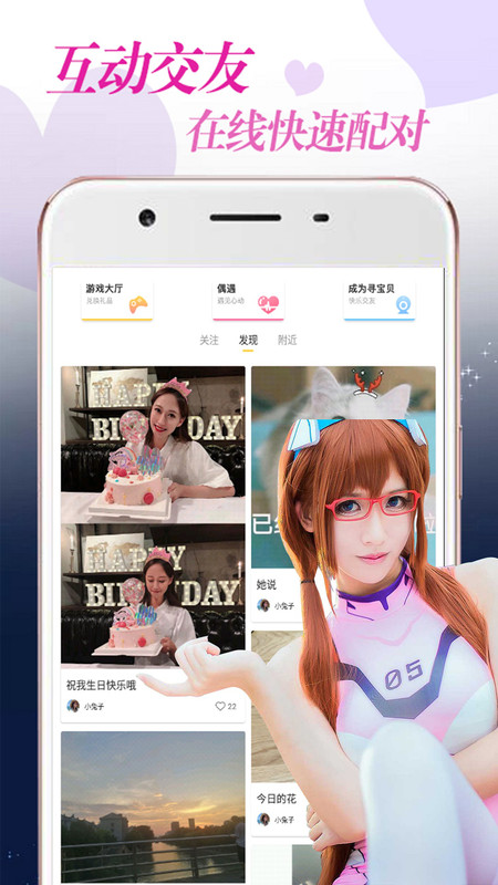 同城探声陌聊截图