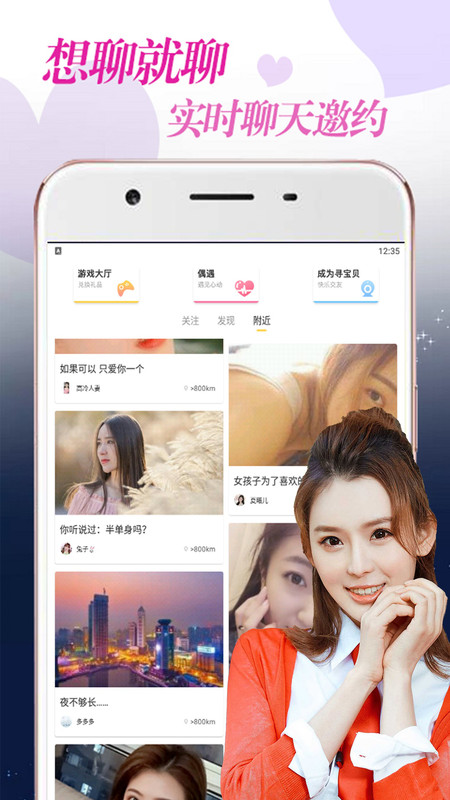 同城探声陌聊截图