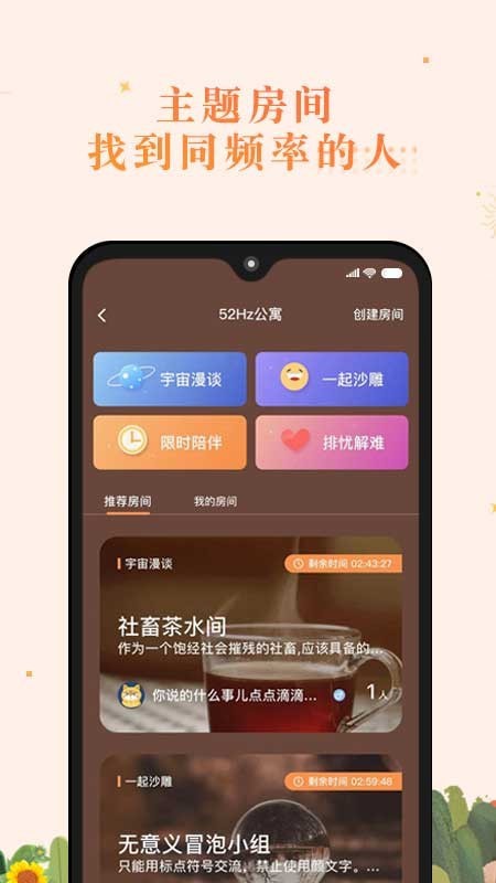 森遇截图