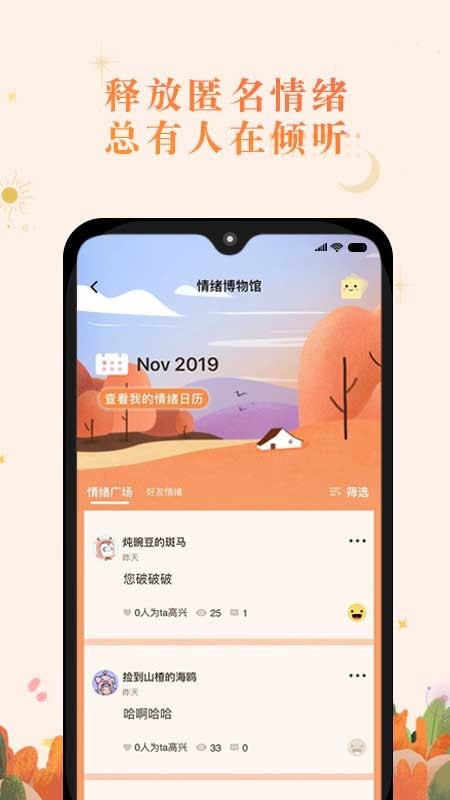 森遇截图