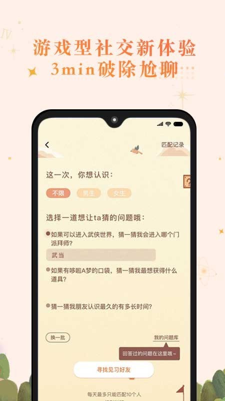 森遇截图