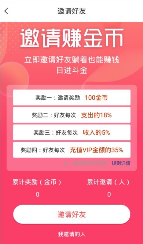 清语聊天截图