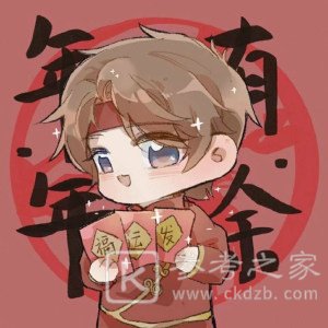 王者荣耀2021新年开黑头像 2021新年五黑头像图片图片6