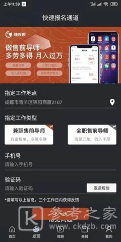 赚哆啦