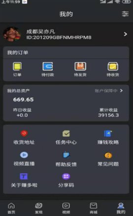 赚哆啦截图