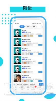 依恋同城