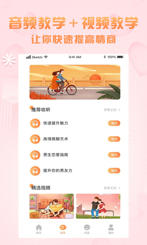 回复神器截图