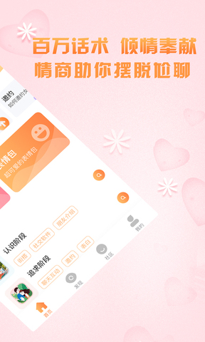 回复神器截图