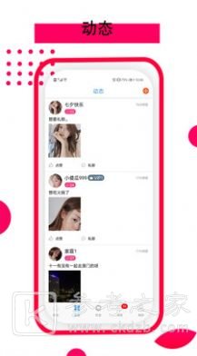 依恋同城