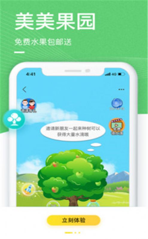 伊对良缘截图