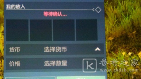 妄想山海勾玉怎么卖？勾玉怎么交易？图片3