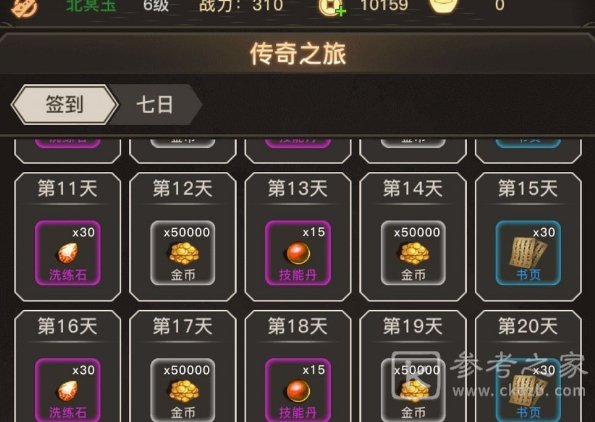传奇之旅兑换码领取 礼包兑换码分享图片1