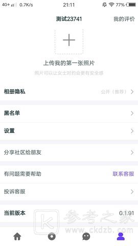 闪伴