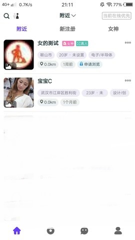 闪伴手游app截图