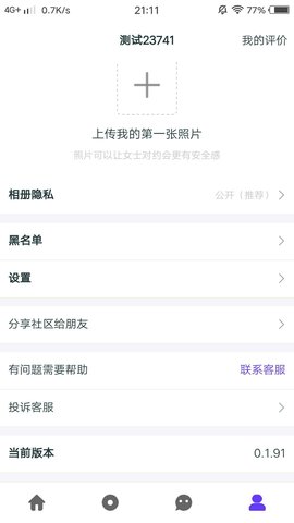闪伴手游app截图
