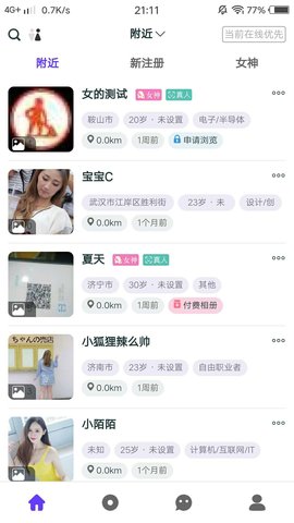 闪伴手游app截图