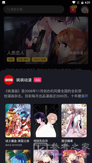 兔子漫画